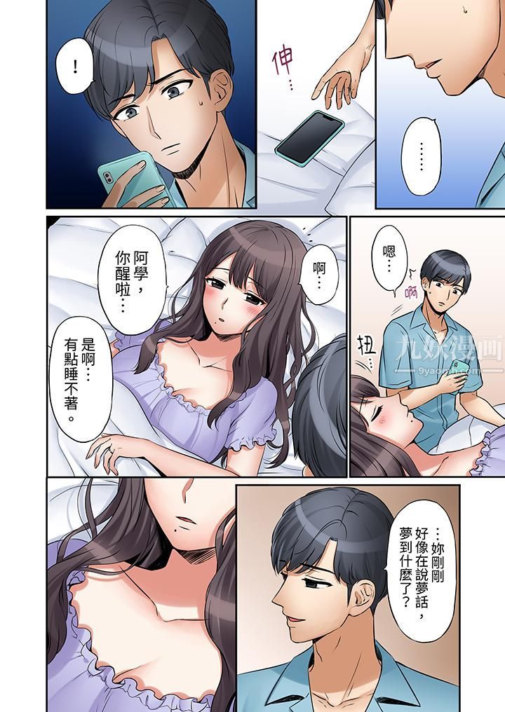 《「还能再高潮3次吧？」丈夫没回家，人妻被精力无限的小叔子弄得高潮不断》漫画 第9話