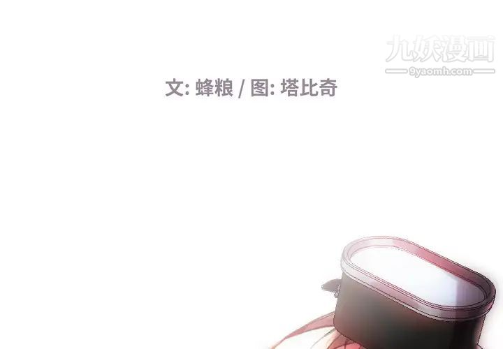 《海女》漫画 第1話