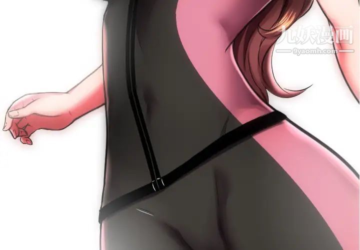 《海女》漫画 第1話