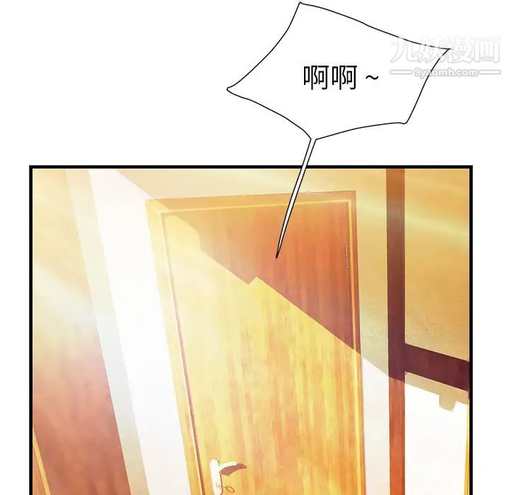 《海女》漫画 第1話