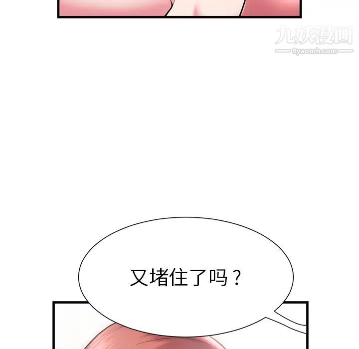 《海女》漫画 第1話