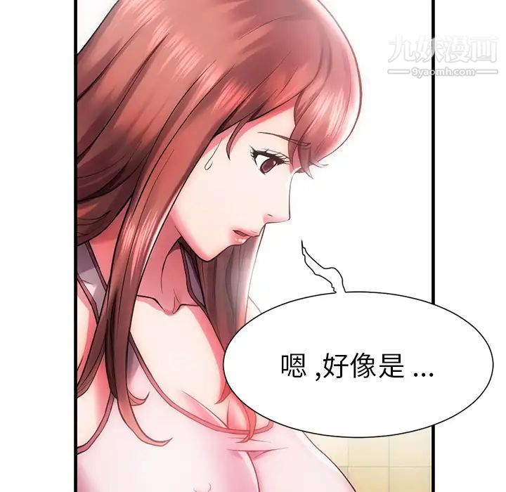 《海女》漫画 第1話