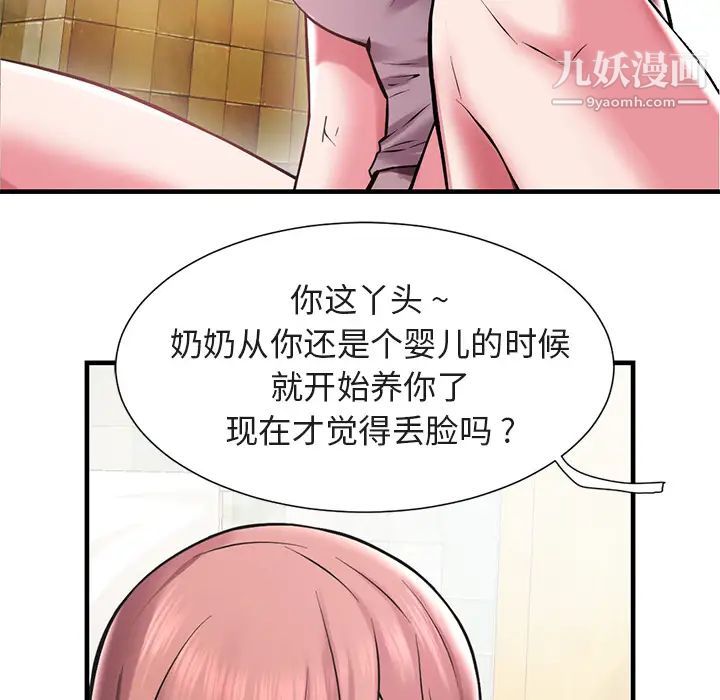 《海女》漫画 第1話