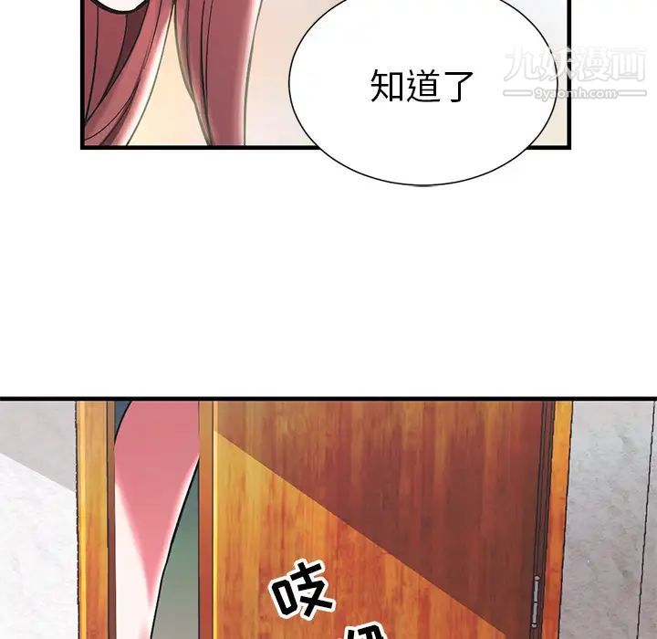 《海女》漫画 第1話