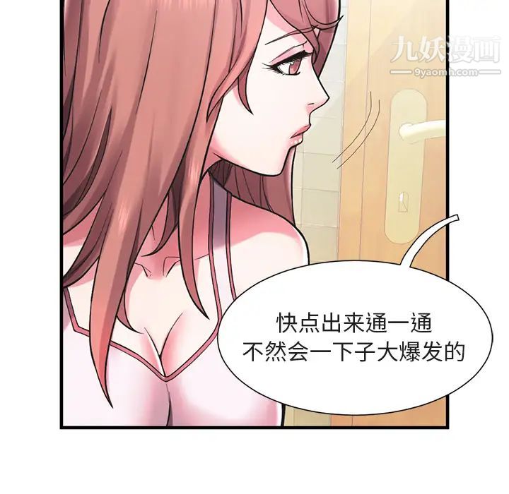 《海女》漫画 第1話