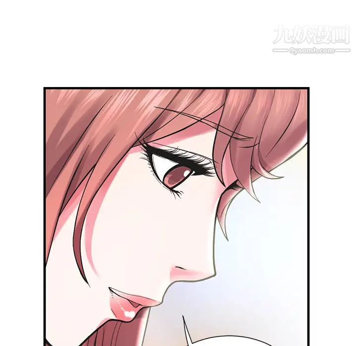 《海女》漫画 第1話