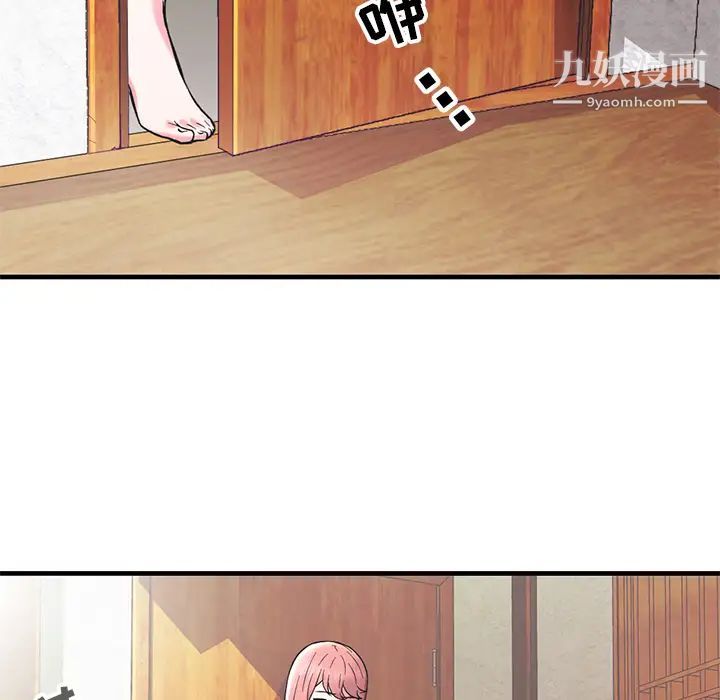 《海女》漫画 第1話
