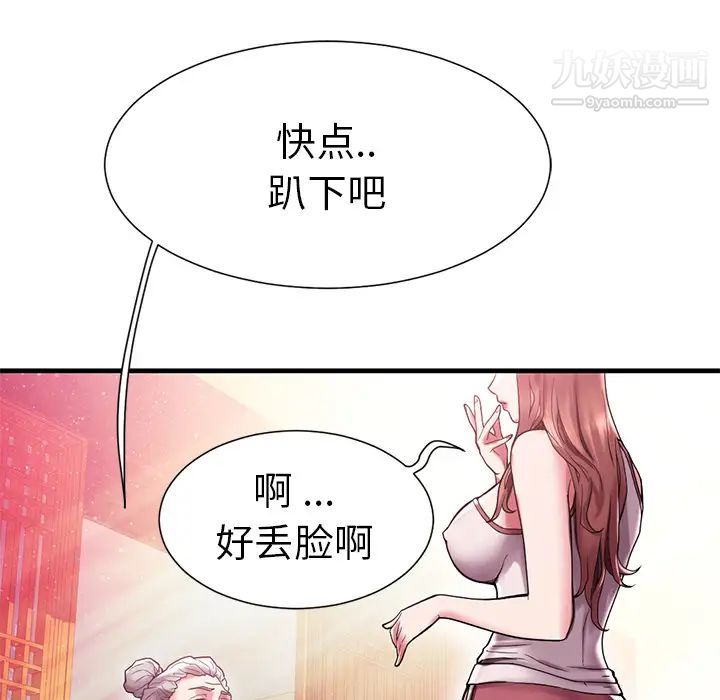 《海女》漫画 第1話