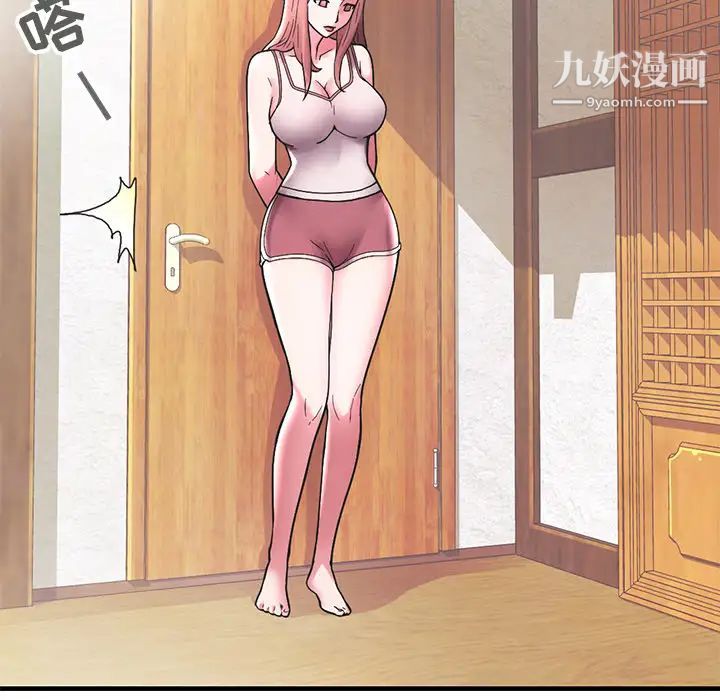 《海女》漫画 第1話
