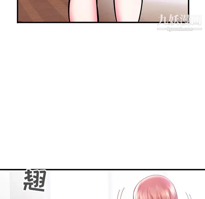 《海女》漫画 第1話