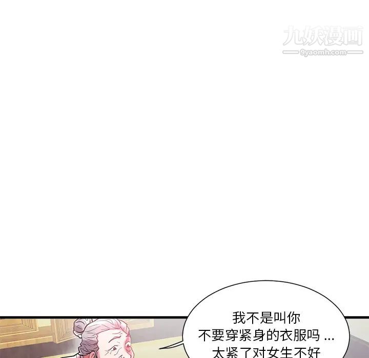 《海女》漫画 第1話