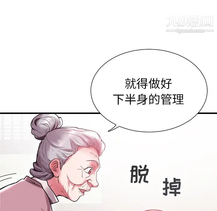 《海女》漫画 第1話