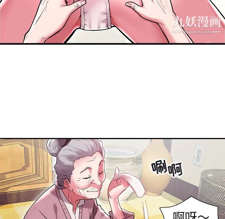 《海女》漫画 第1話