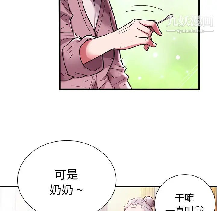 《海女》漫画 第1話
