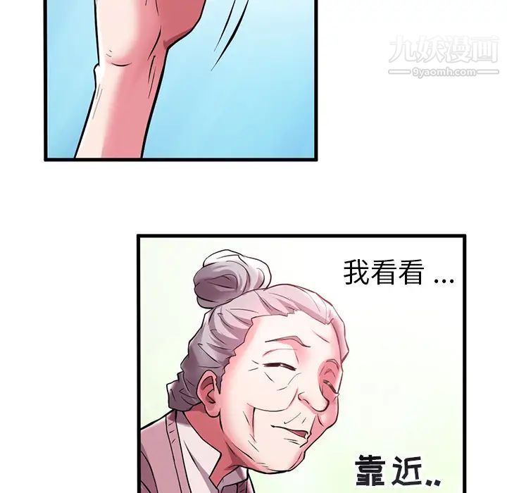 《海女》漫画 第1話
