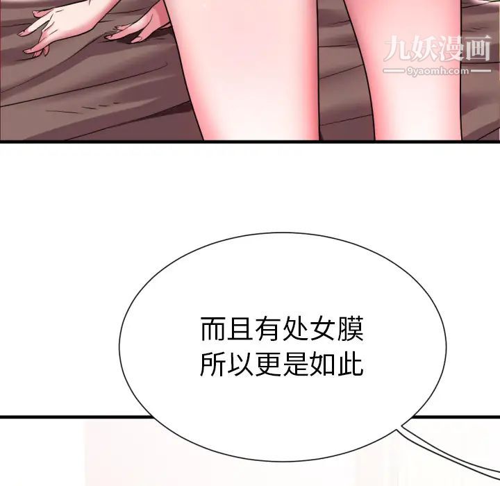《海女》漫画 第1話