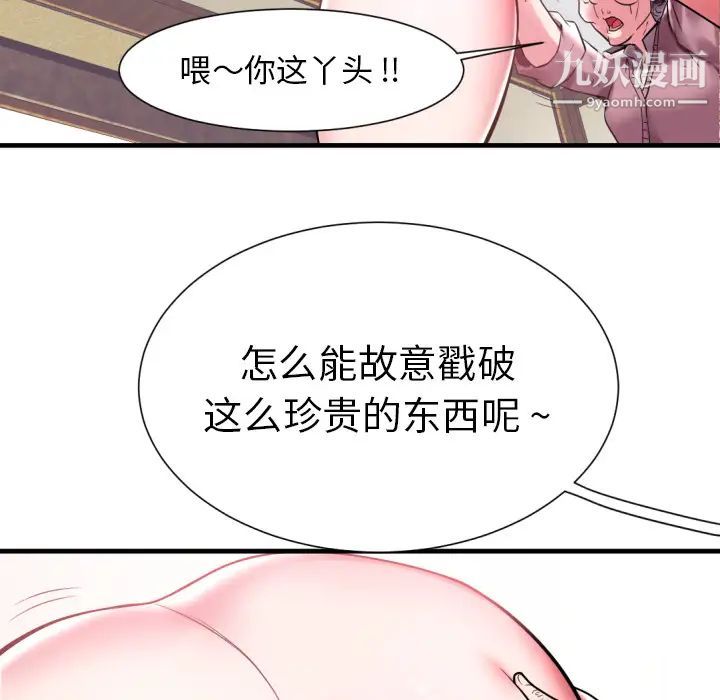 《海女》漫画 第1話