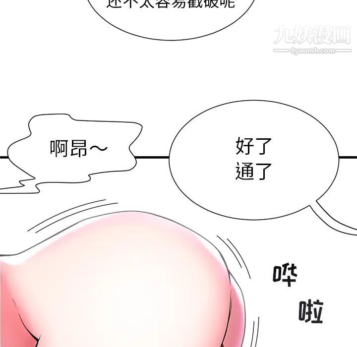 《海女》漫画 第1話