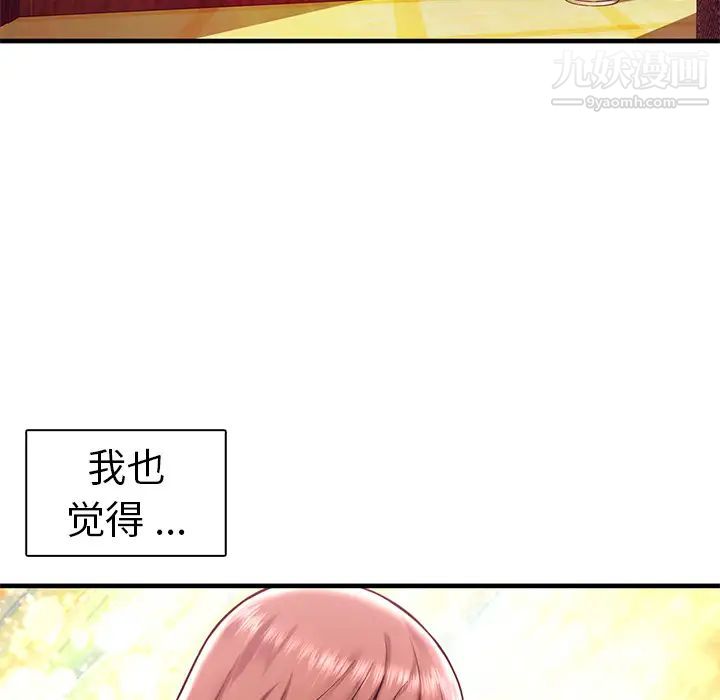 《海女》漫画 第1話