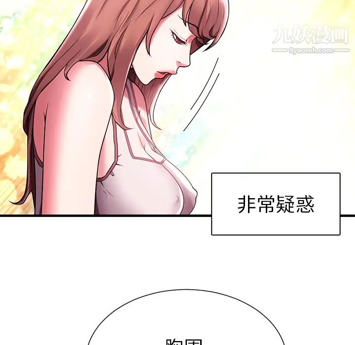 《海女》漫画 第1話