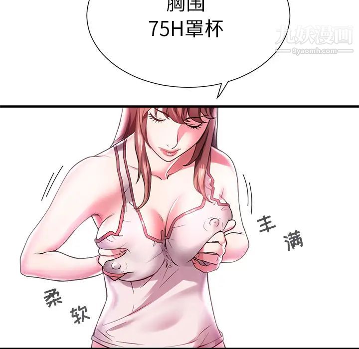 《海女》漫画 第1話