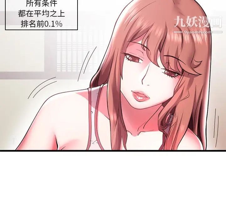 《海女》漫画 第1話