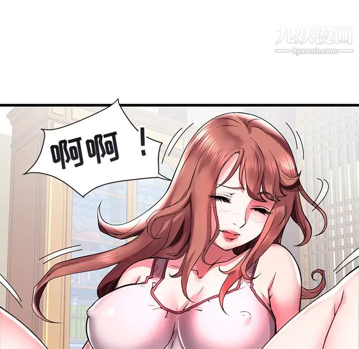 《海女》漫画 第1話