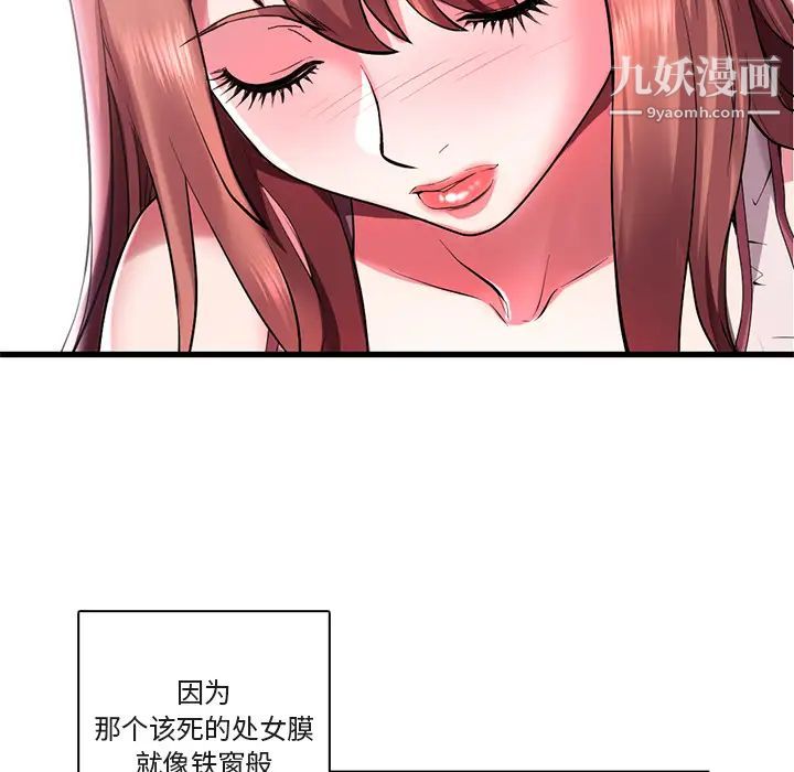 《海女》漫画 第1話