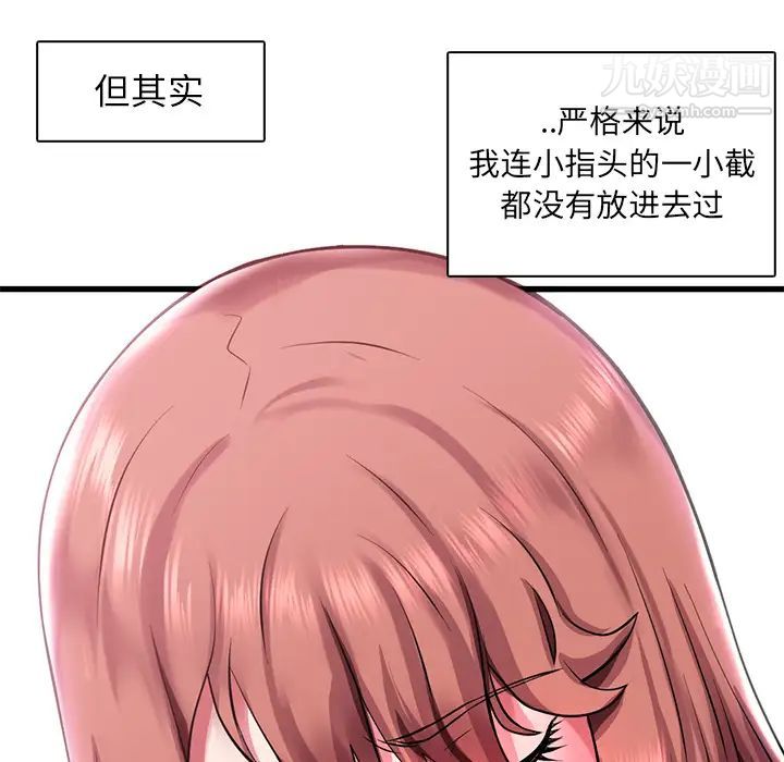 《海女》漫画 第1話