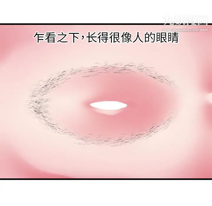 《海女》漫画 第1話
