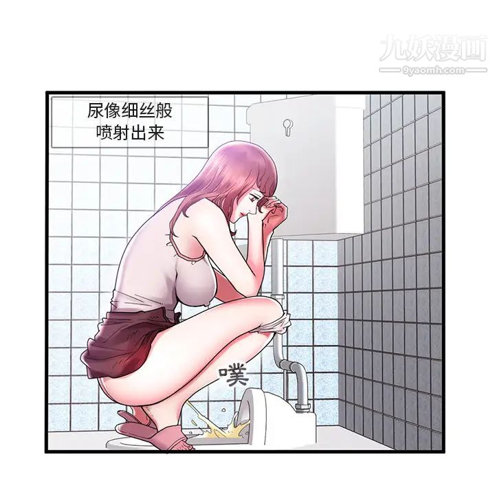 《海女》漫画 第1話