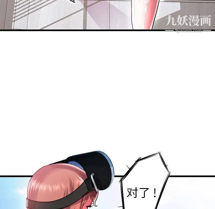 《海女》漫画 第1話
