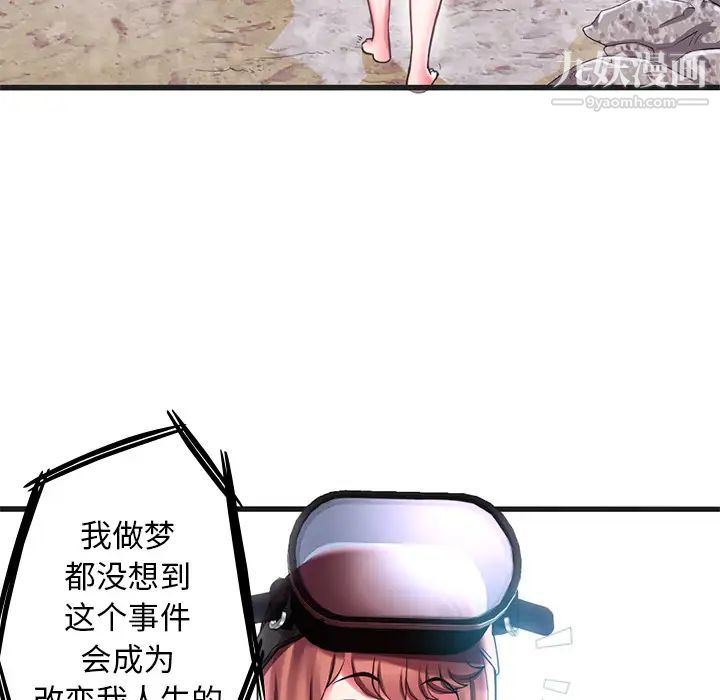 《海女》漫画 第1話