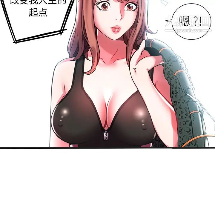 《海女》漫画 第1話