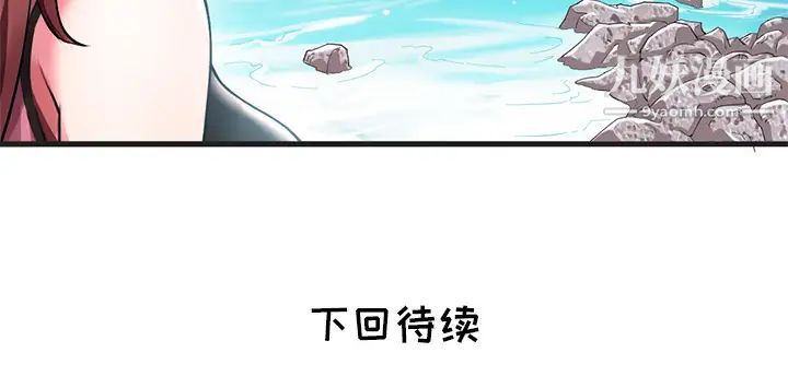 《海女》漫画 第1話