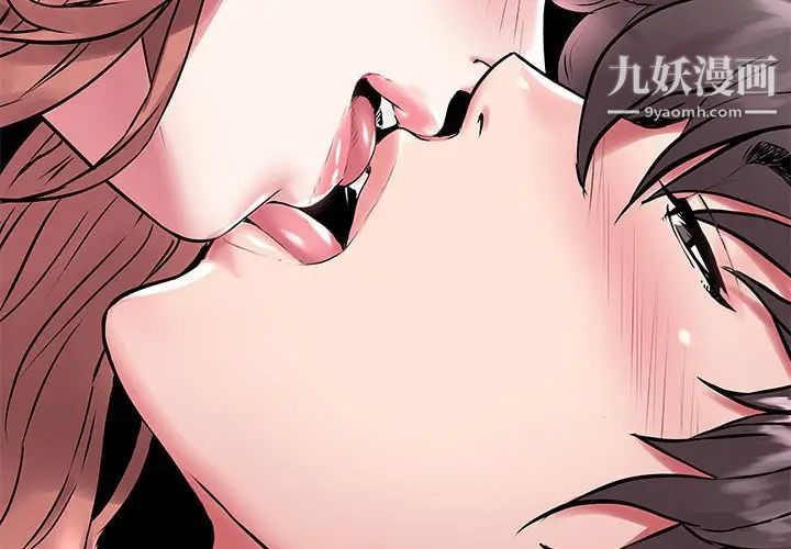 《海女》漫画 第10話