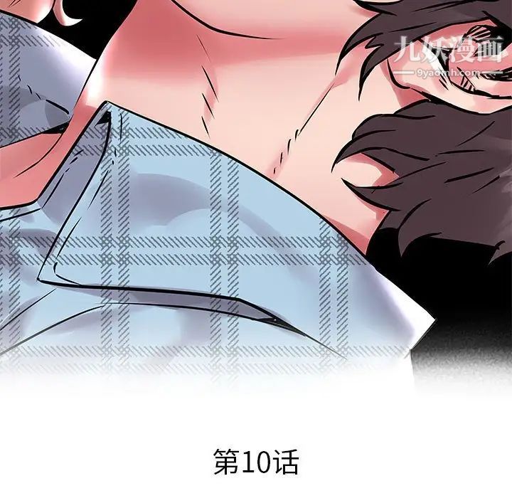 《海女》漫画 第10話