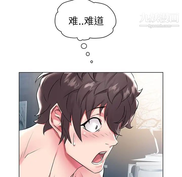 《海女》漫画 第10話