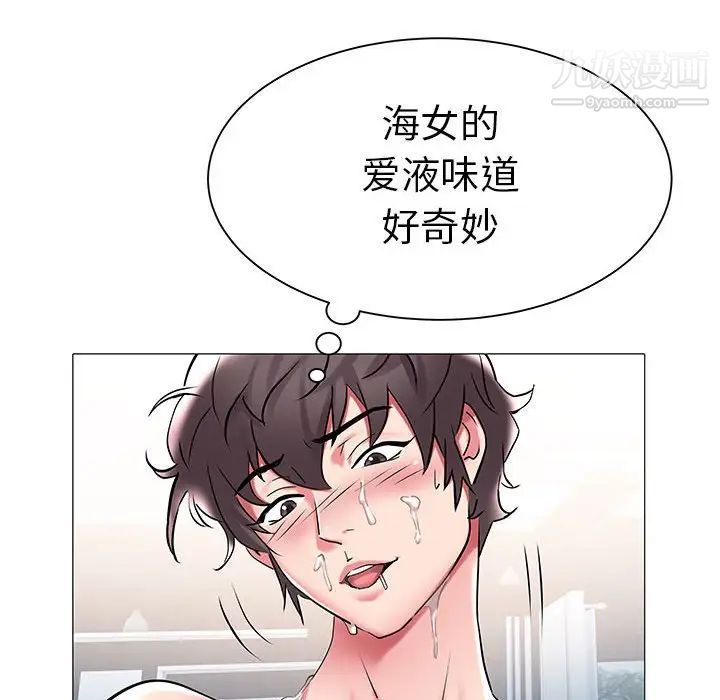 《海女》漫画 第10話