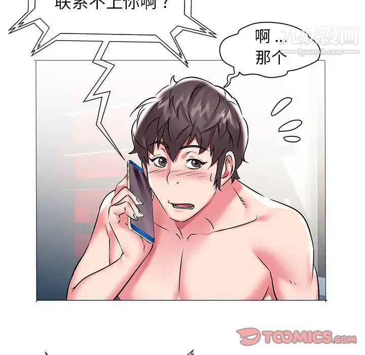 《海女》漫画 第10話