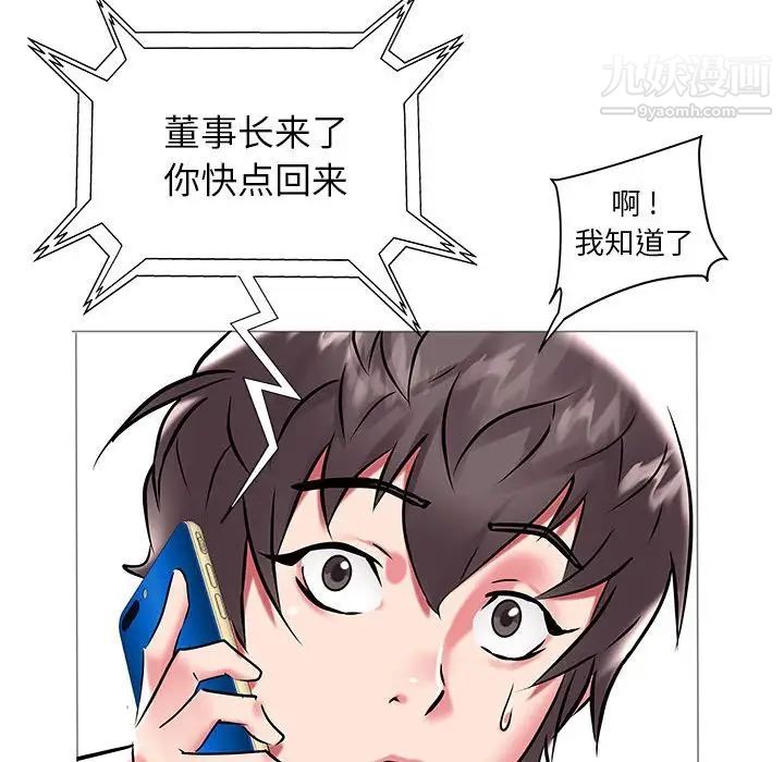 《海女》漫画 第10話