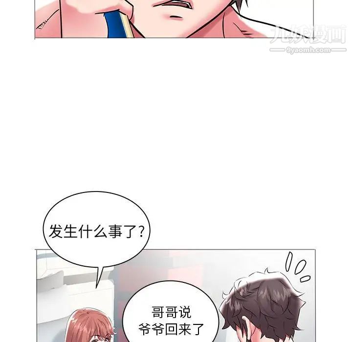 《海女》漫画 第10話