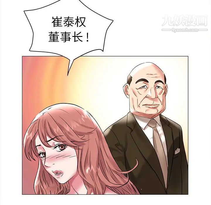 《海女》漫画 第10話
