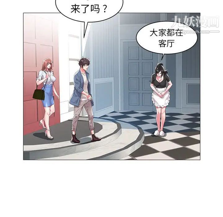 《海女》漫画 第10話