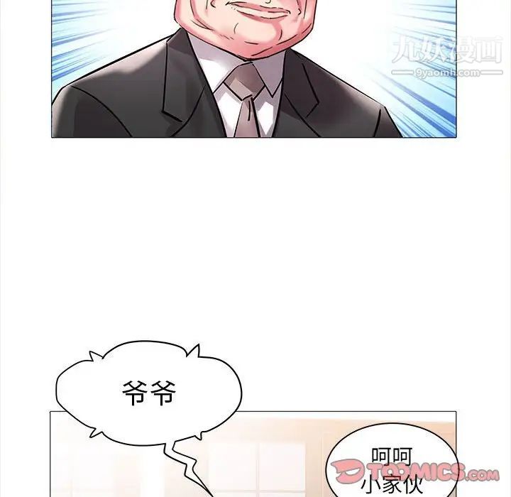 《海女》漫画 第10話