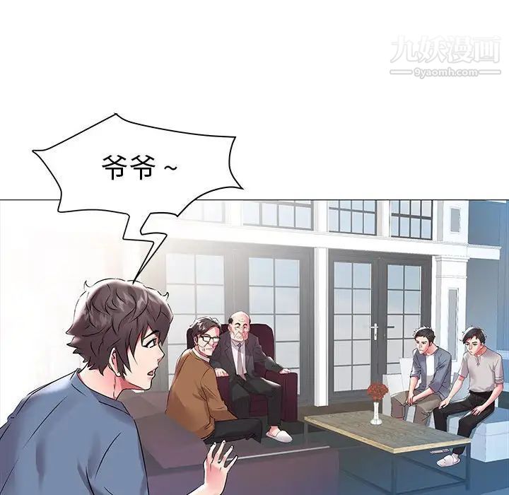 《海女》漫画 第10話