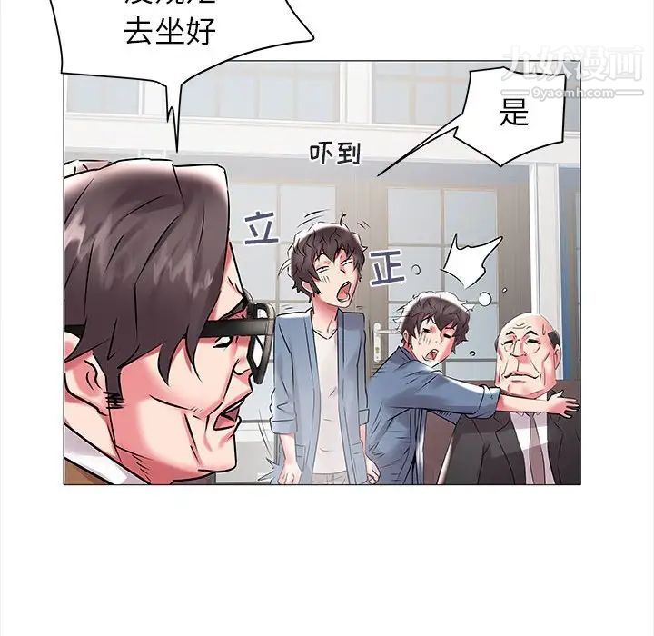《海女》漫画 第10話