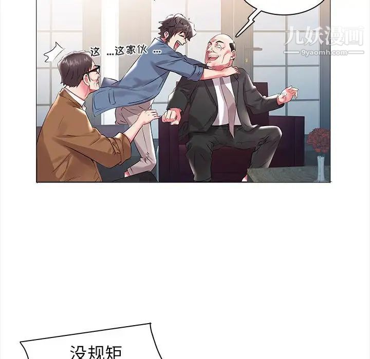 《海女》漫画 第10話