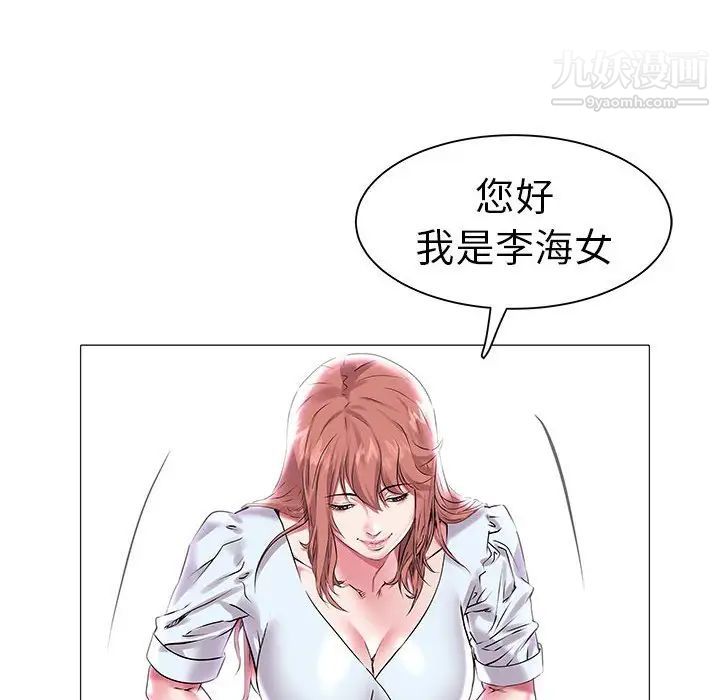 《海女》漫画 第10話