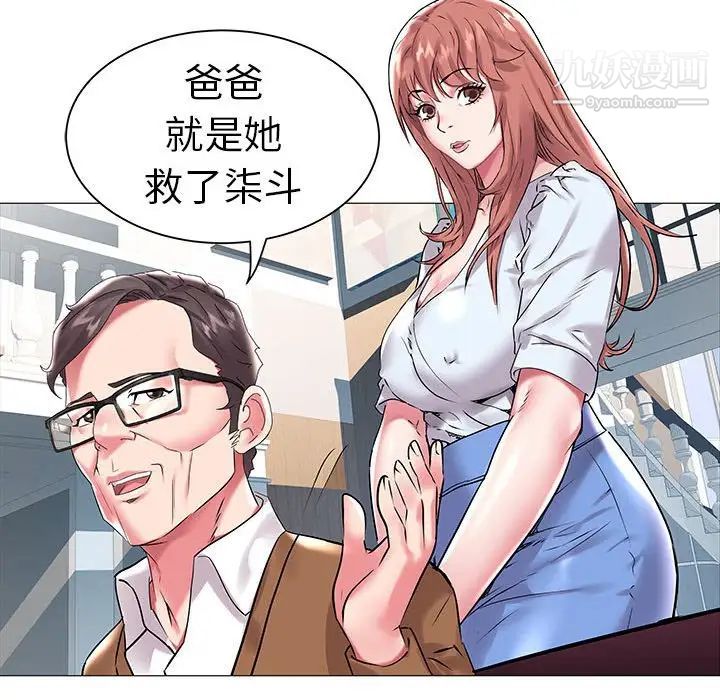 《海女》漫画 第10話